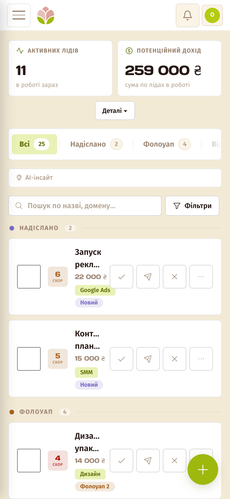 Ліди — екран Pivona на телефоні