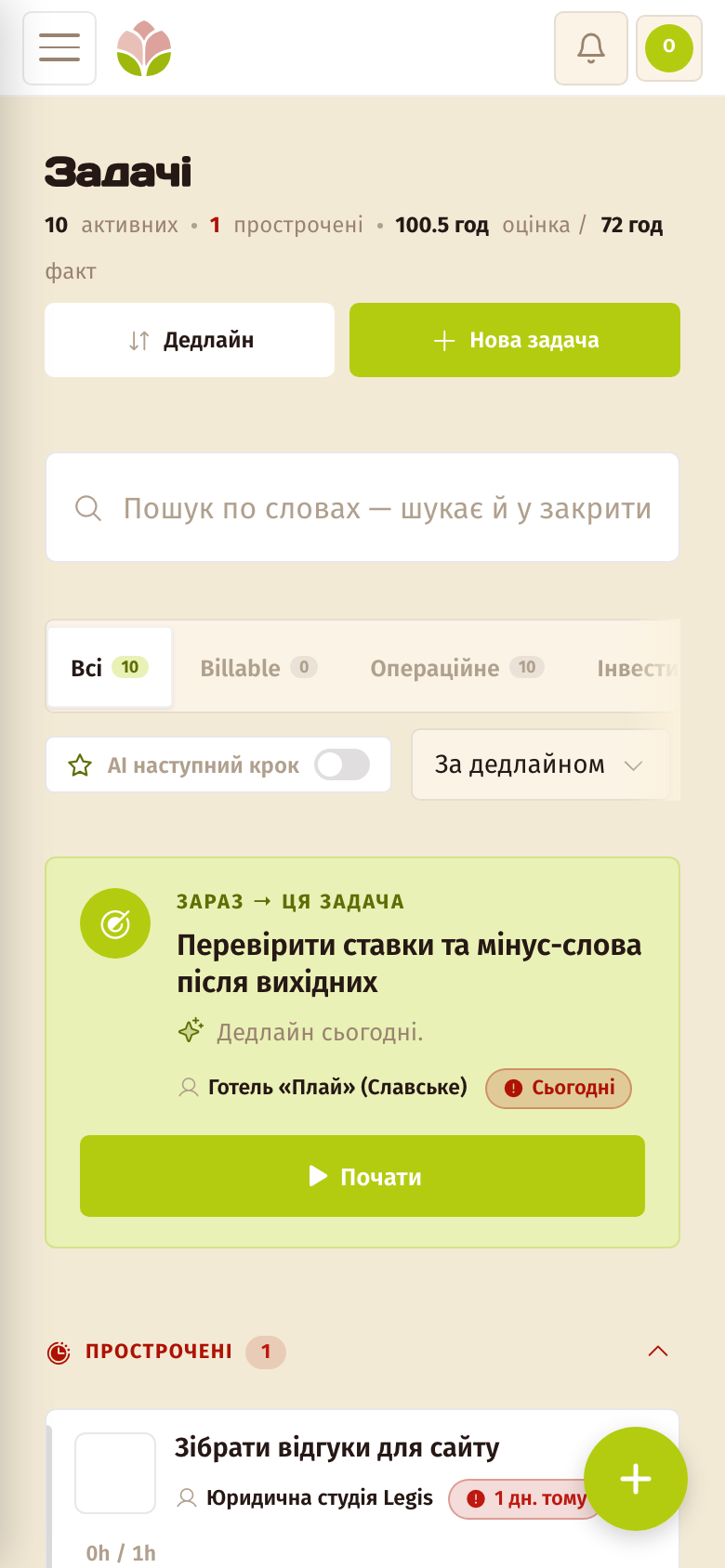 Задачі — екран Pivona на телефоні