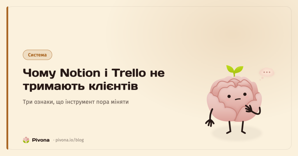 Why Notion and Trello Don’t Work for Managing Clients: 3 Signs It’s Time to Switch