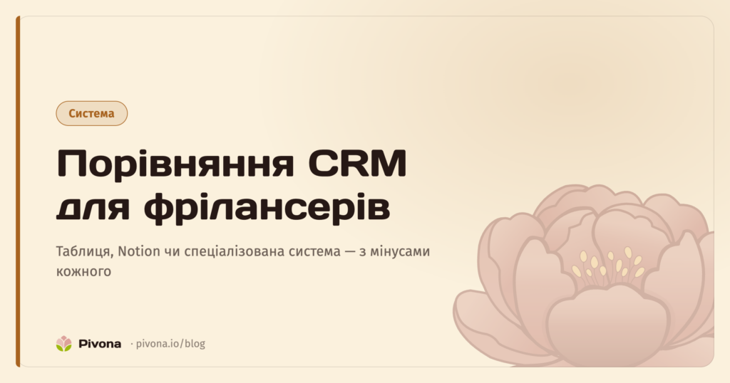 CRM Comparison for Freelancers: Spreadsheet, Notion, or a Dedicated System